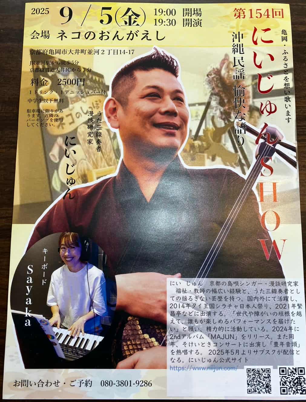 告知